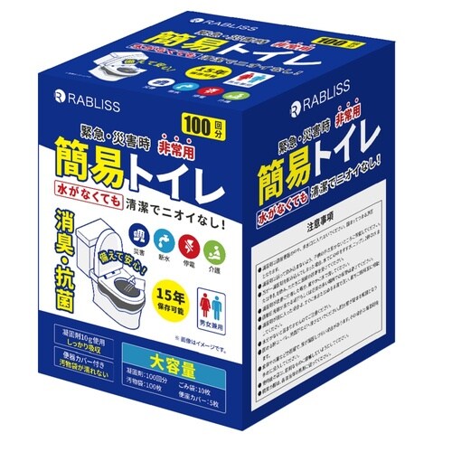 非常用簡易トイレ 1ケース(100回分×