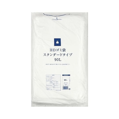 HDゴミ袋 スタンダードタイプ 90L