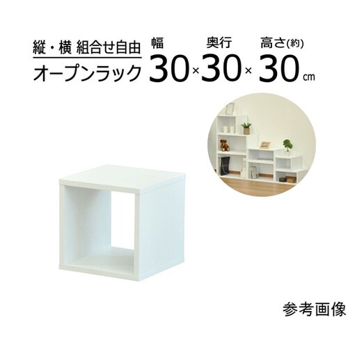 オープンラックシステム OKWH 30×