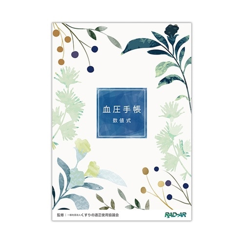 血圧手帳 B6(数値式) 1箱(50冊×