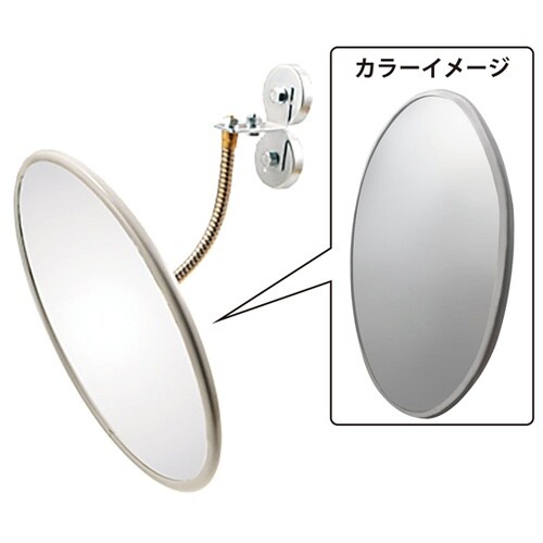 防犯ミラー グレー フレキシブルアーム長