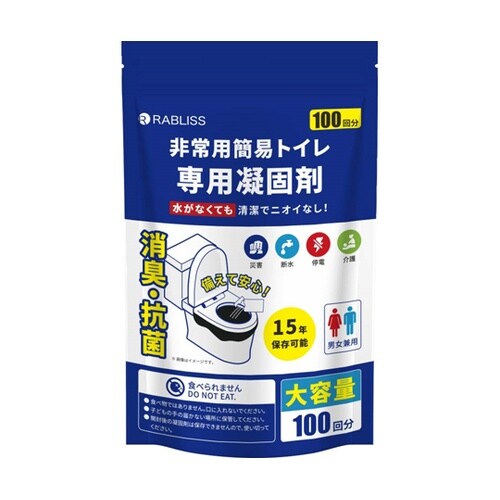 RABLISS 非常用簡易トイレ専用凝固