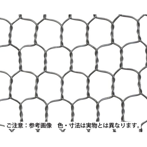 亜鉛メッキ亀甲金網 線径0.7mm(#2