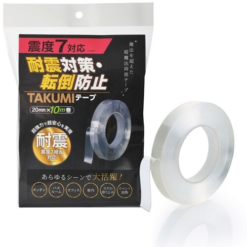 耐震対策・転倒防止 TAKUMIテープ