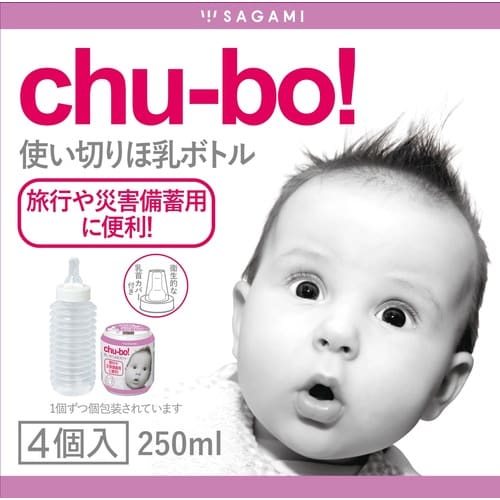 チューボ 使い切りほ乳ボトル chu−b