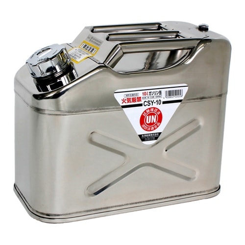 縦型ガソリン携帯缶 10L シルバー C
