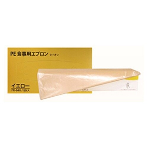 PE食事用エプロン イエロー 1ケース(