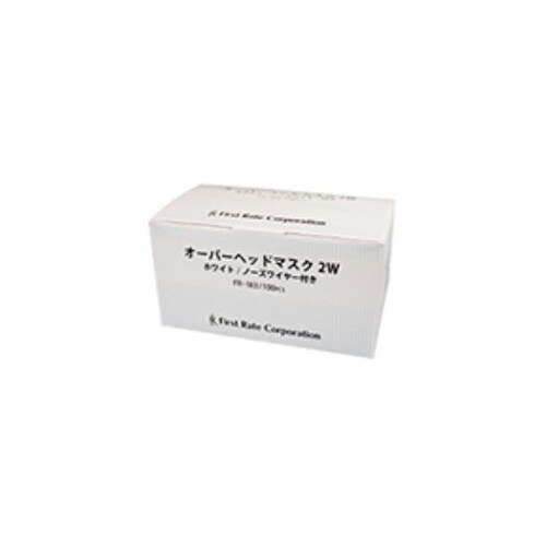 オーバーヘッドマスク2W 1ケース(10
