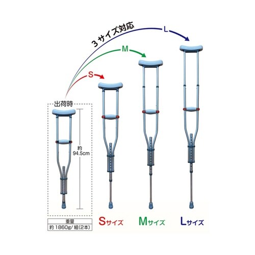 3in1 アルミ製松葉杖 1組(2本入)