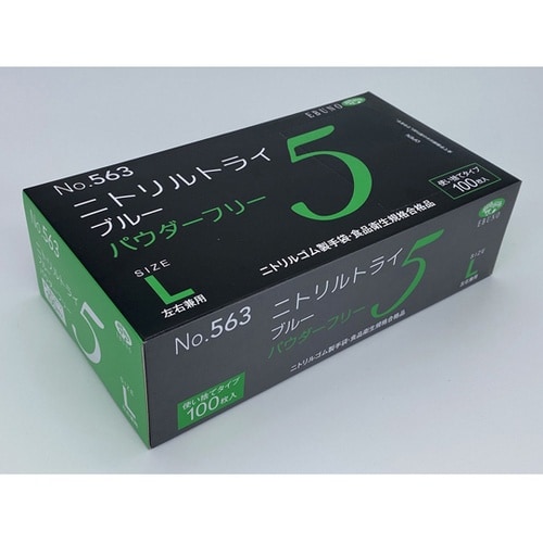 ニトリルトライ5 パウダーフリー ブルー