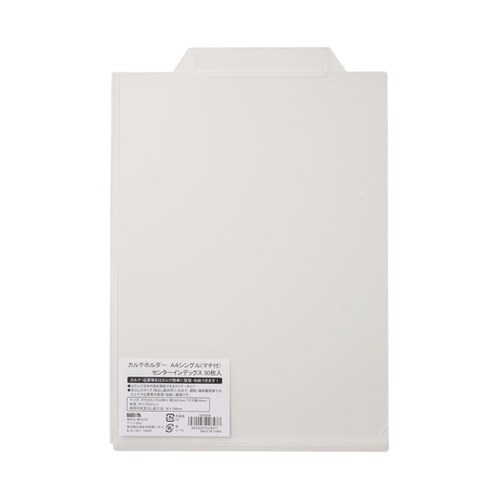 カルテホルダーマチ付A4センターインデッ