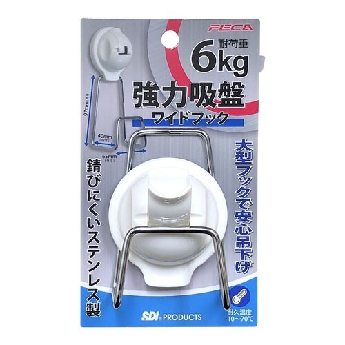 強力吸盤ワイドフック HW−6