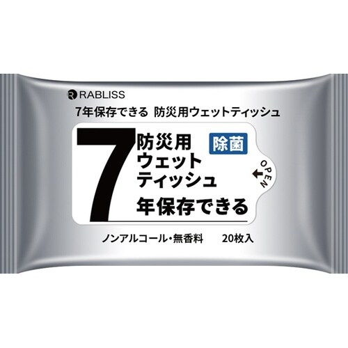 7年保存できる 防災用ウェットティッシュ