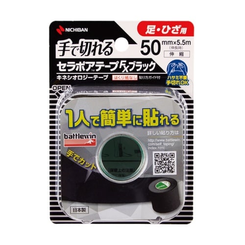 セラポアテープFXブラック 1箱(12個