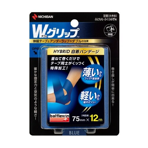 Wグリップ 75mm×12m 1箱(12