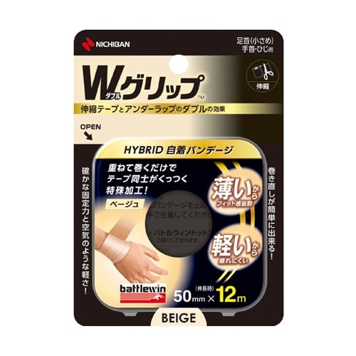 Wグリップ 50mm×12m 1箱(12
