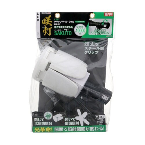 LEDクリップライトSAKUTO 90W