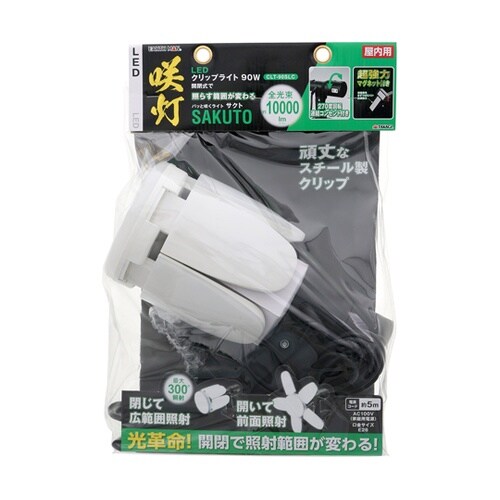 LEDクリップライトSAKUTO 90W