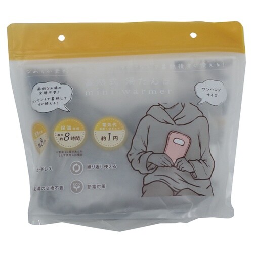 蓄熱式湯たんぽ mini warmer