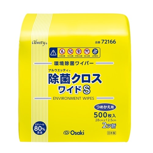 アルウエッティ除菌クロス ワイドS 詰替