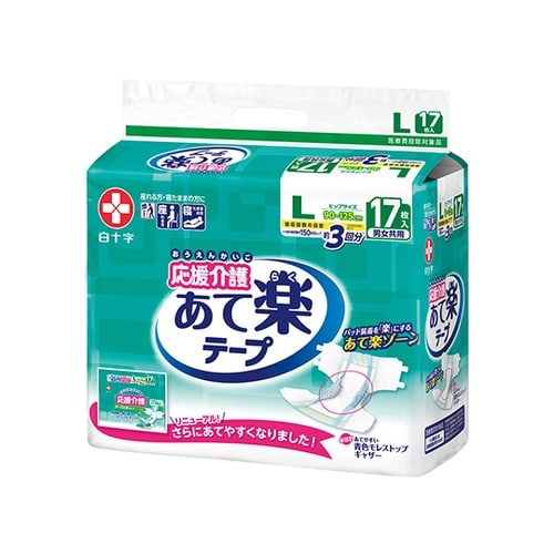 応援介護 あて楽テープ L 1袋(17枚