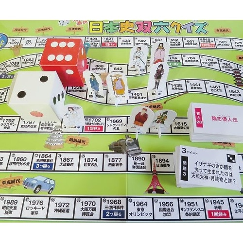 日本史双六クイズ SF021
