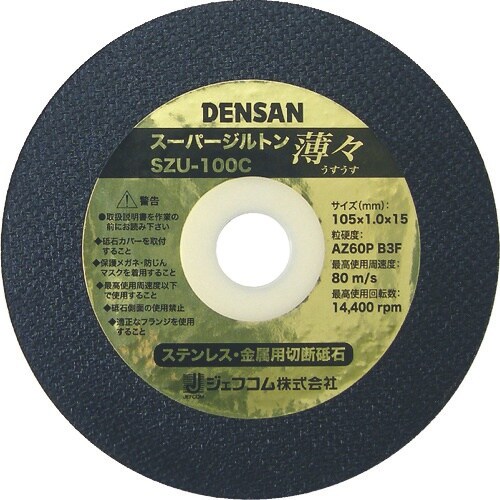 DENSAN スーパージルトン薄々