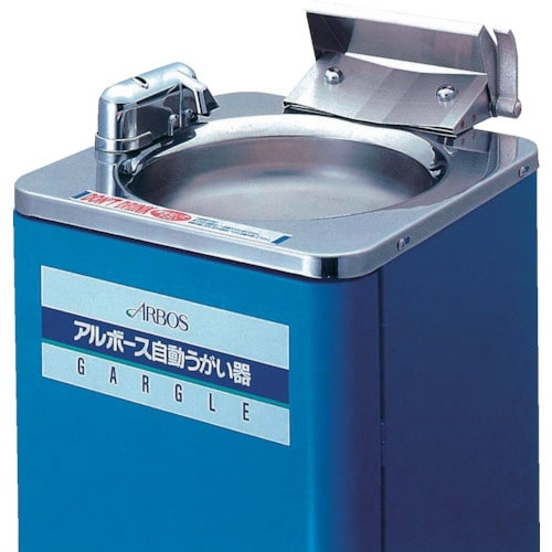 アルボース 洗眼器TH−A3型