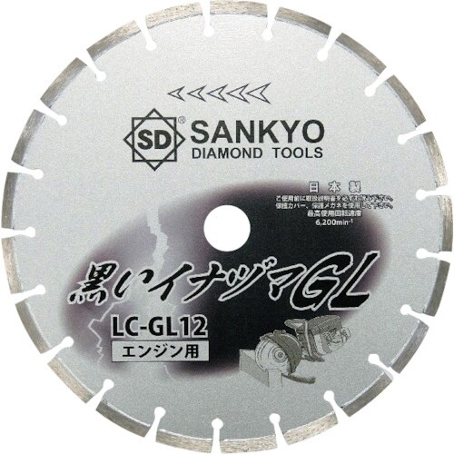 三京 黒いイナヅマGL 255×2.5×22