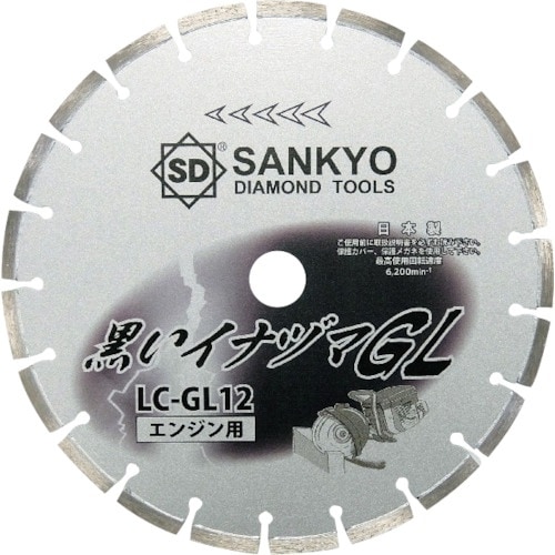 三京 黒いイナヅマGL 255×2.5×30.5