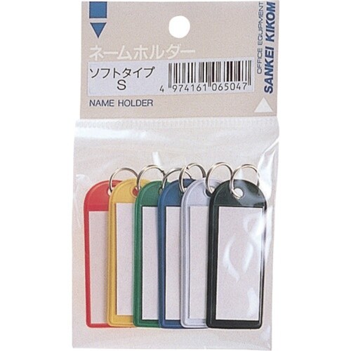 サンケー ソフ名刺