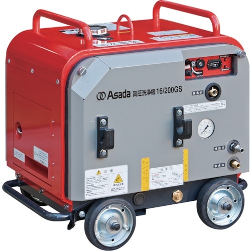 Asada 高圧洗浄機 16/200GS