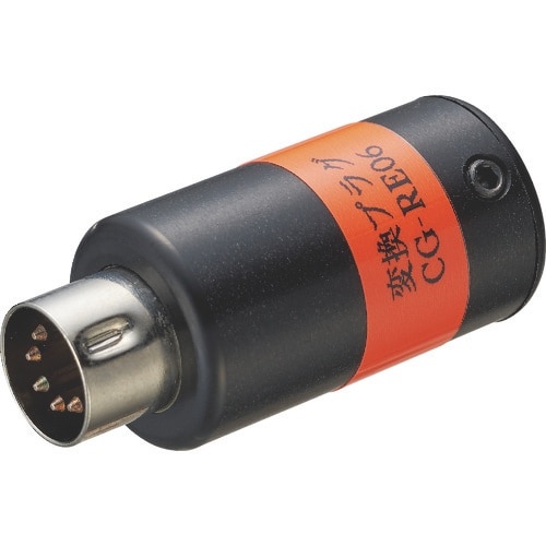 リューター LEC−900用変換プラグ RE−06