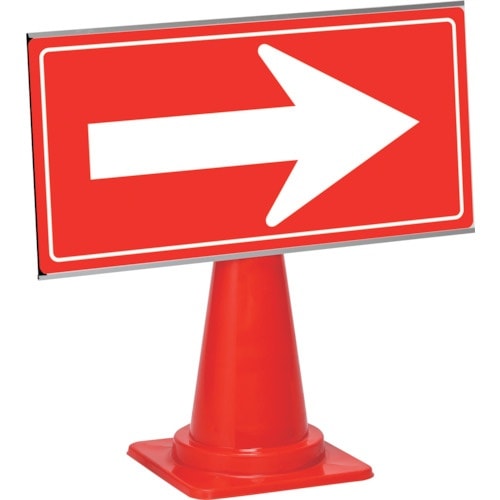 テラモト 誘導パネル(コーン用)ブラック/赤 90