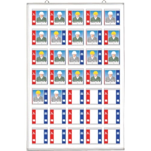 つくし 標識 「入場者一覧表 35人用」