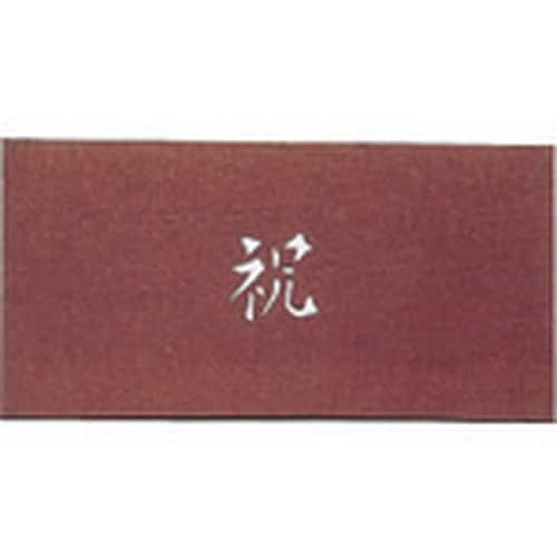 TKG すり込み用渋紙 祝−A