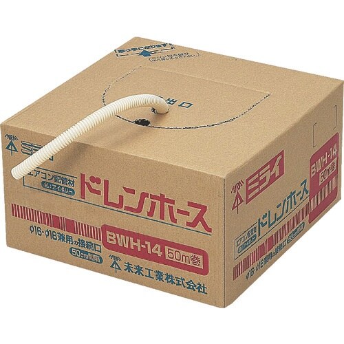 未来 ドレンホース (クーラー用排水ドレンホース)