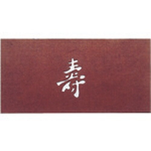 TKG すり込み用渋紙 寿−B