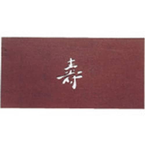 TKG すり込み用渋紙 寿−A