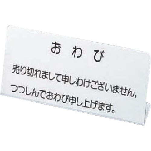 TKG おわび札 No.4