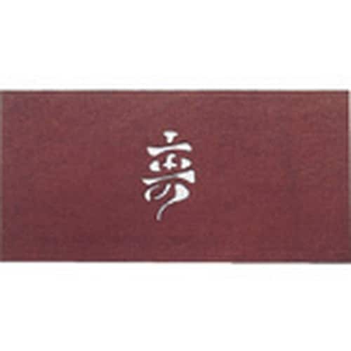 TKG すり込み用渋紙 寿−D