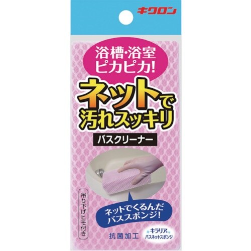 キクロン キラリア バスネットスポンジ