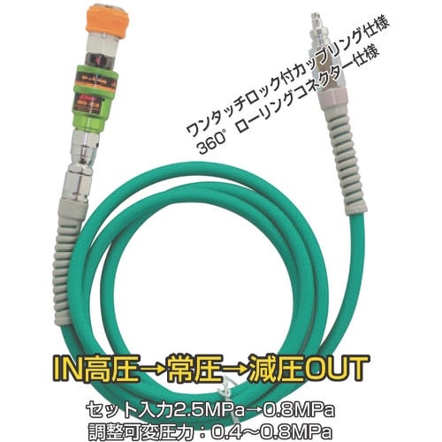 近畿 オンハンドレギュレーター