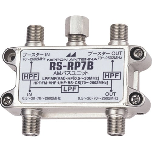 日本アンテナ AMパスユニット