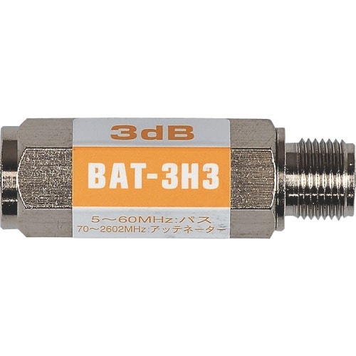 日本アンテナ ブロックアッテネーター 3dB F型