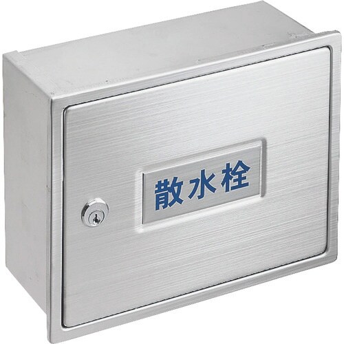 SANEI カギ付散水栓ボックス