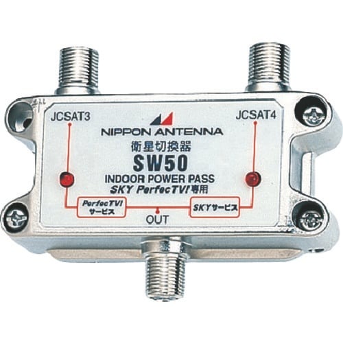 日本アンテナ 衛星アンテナ切換器