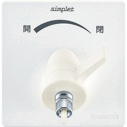 SANEI 水道用コンセント シンプレット