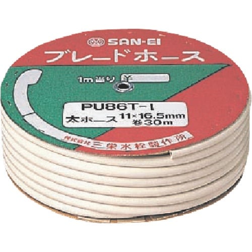 SANEI ブレードホース(30M)