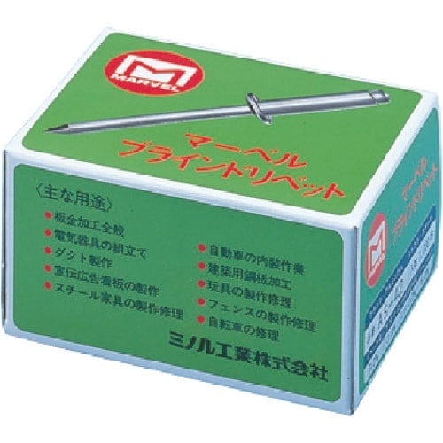 MARVEL ブラインドリベット